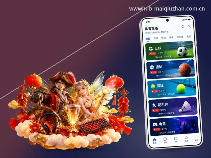 下载NG体育，主队赛程与比分一手掌握