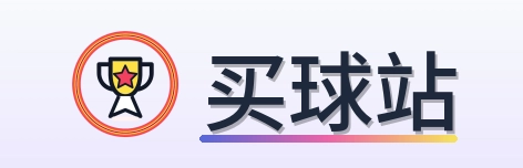 买球站-Logo